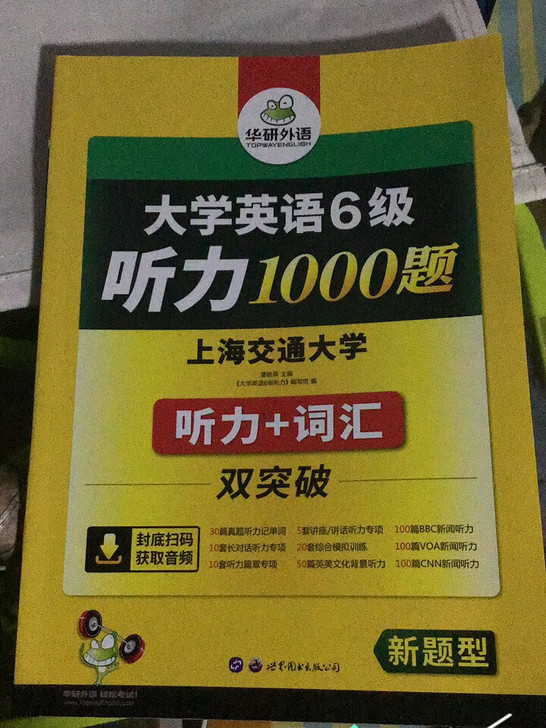六级听力1000题