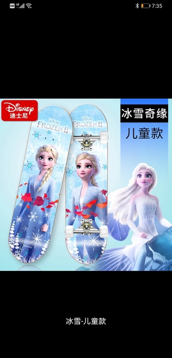 正品迪士尼儿童款滑板，双翘板，迪士尼滑板初...