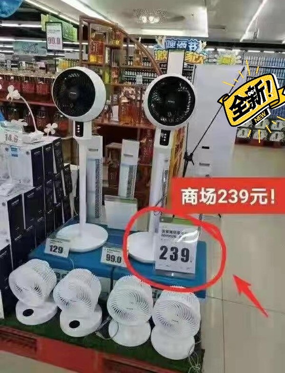 节能落地扇空气循环扇电风扇家用台式静音站立...