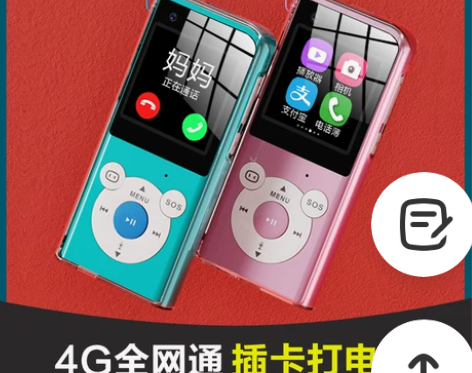 儿童定位手机 学生手机戒网瘾