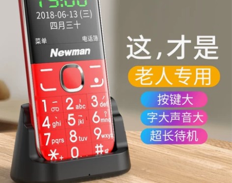纽曼手机 [旗舰店] L520正品老年机超...