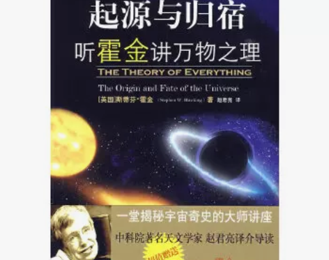 二手包邮【二手95新】宇宙的起源与归宿——...