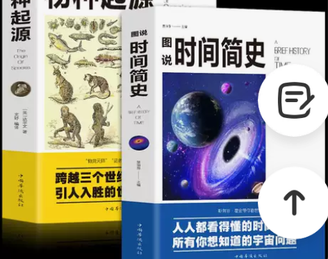 全新2册科普读物书籍插图版 时间简史+物种...