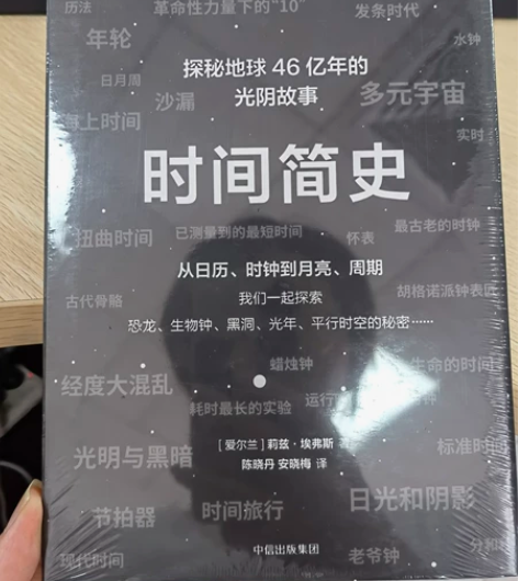 时间简史 正版 非影印版 深圳南山书城购买...