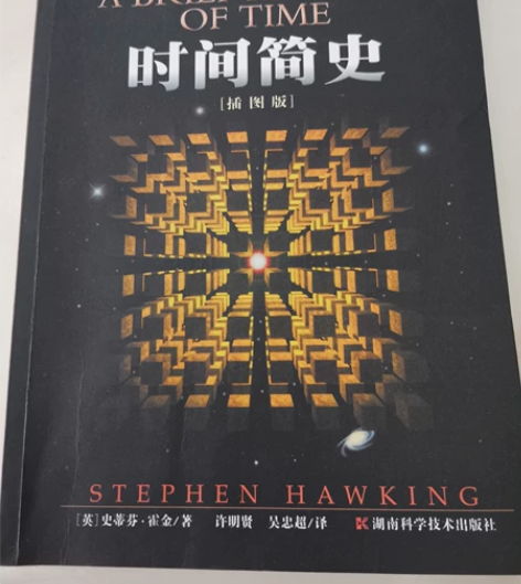 时间简史，探索宇宙的奥秘，当当网购买，正版...