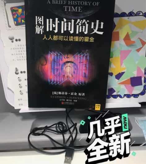 图解时间简史,读一本好书。 感兴趣的话点“...