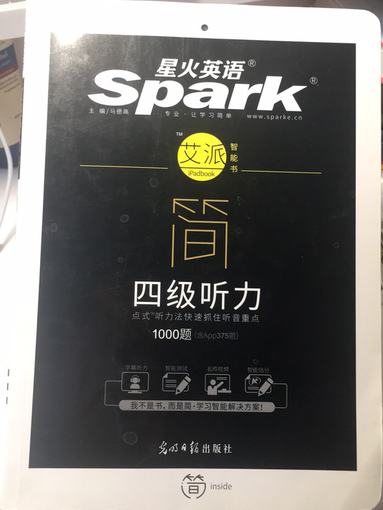 全套星火英语四级。不用了 如果有需要的同学...