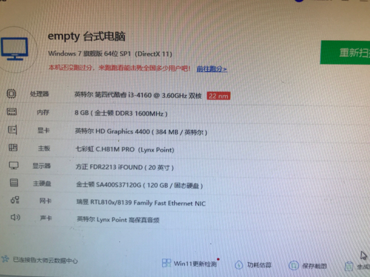 个人闲置电脑，买来玩英雄联盟的，现在配了一...