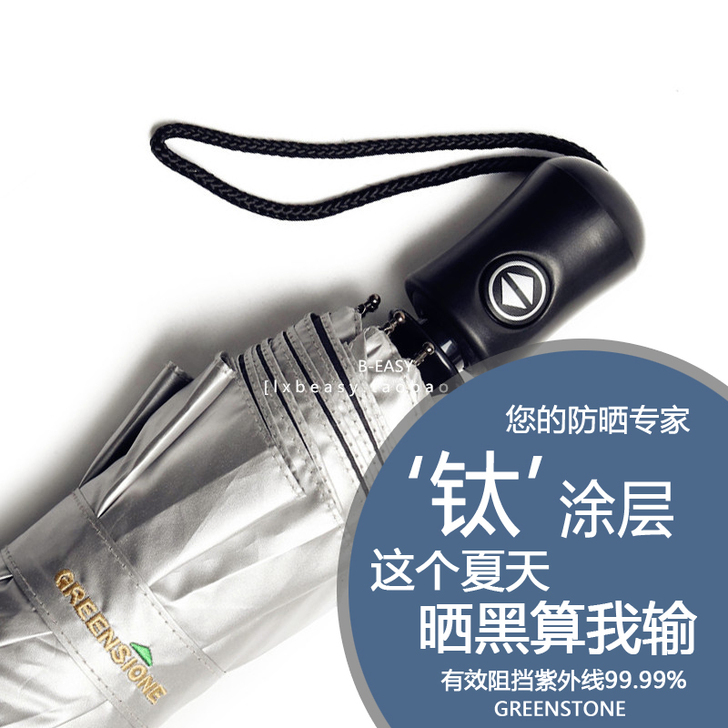 GREENSTONE钛涂层upf50+专业...