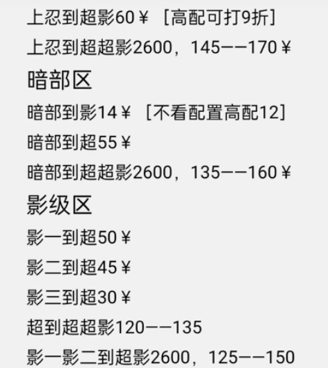 火影忍者专场 扫码上号，纯绿色手打，ios...