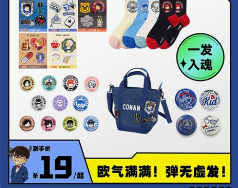 柯南爱比玩名侦探柯南周边盲盒在线扭蛋机联名...