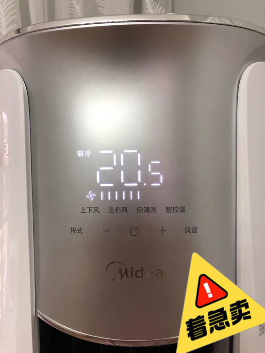 美的空调大3匹风锦变频空调