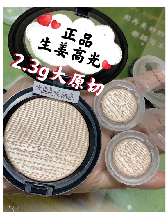 包邮低价促销 2.3g大原切 MAC生姜高...
