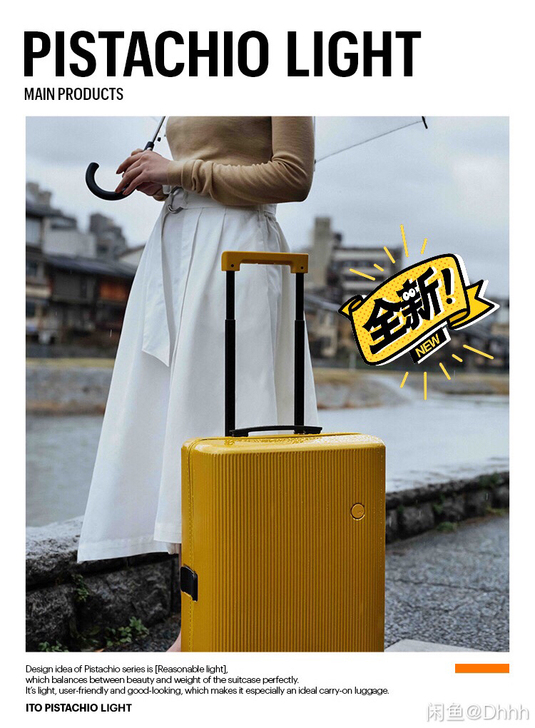 20寸登机箱