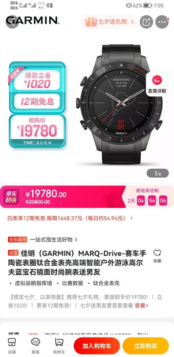 求购全新garmin佳明赛车手