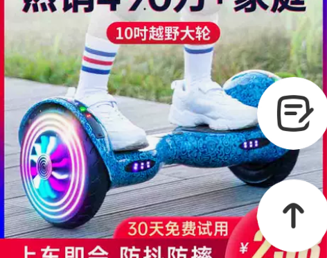 超盛智能电动自平衡车儿童成年双轮学生小孩两...