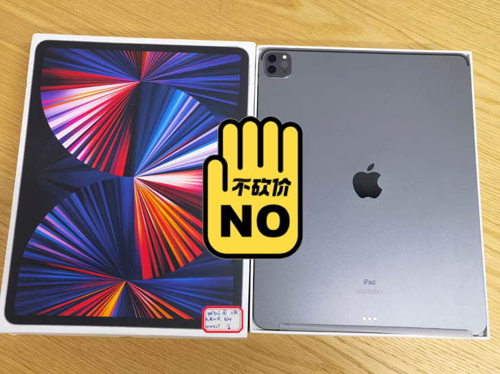 苹果iPad Pro 12.9寸 2021...