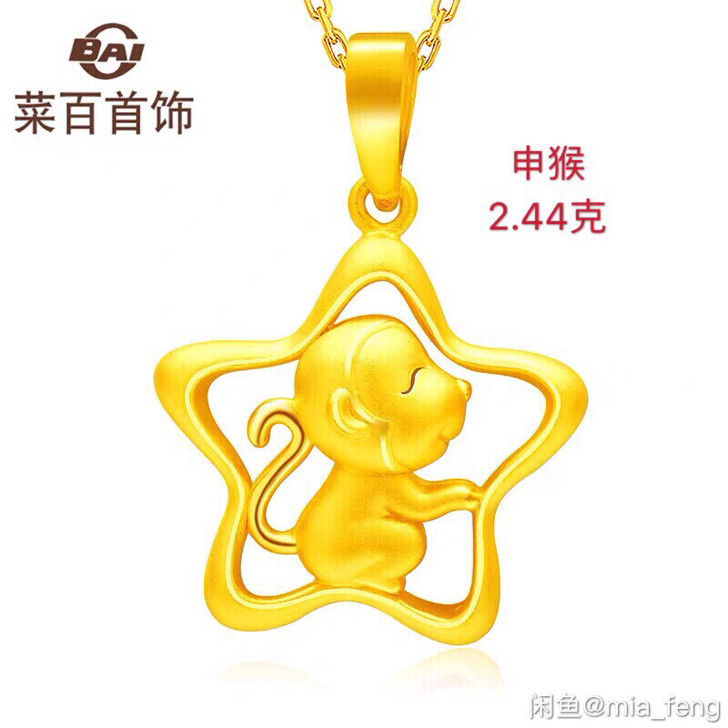 菜百足金十二生肖吊坠,3D,410一克,标...