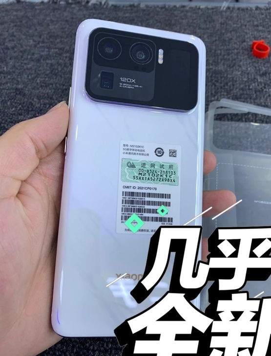 小米11ultra 12+512顶配大理石...