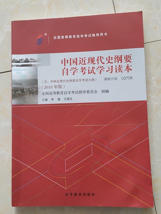 自学考试心理学本科