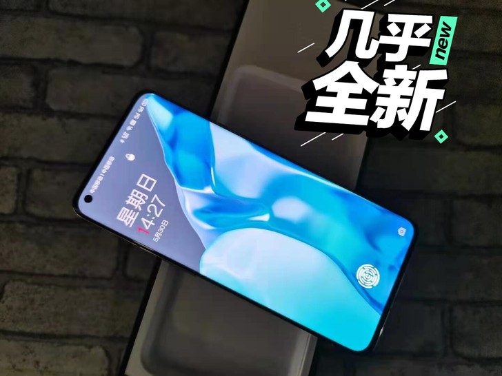一加9pro 8+256G 手机5月9日激...