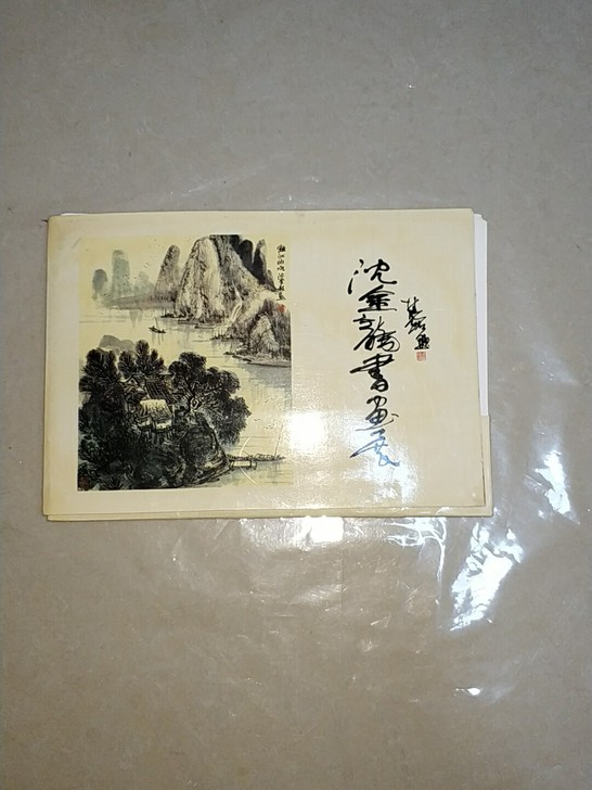 沈金龙山水画展