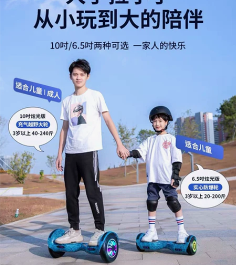 超盛 自平衡电动车 原价519现在由于搬...