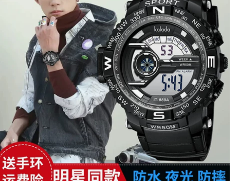 运动手表男防水防摔机械潮流青少年初中学生