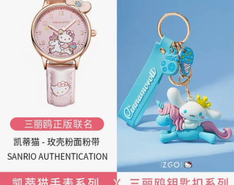 正港手表 zgo三丽鸥联名儿童女孩初中小学...