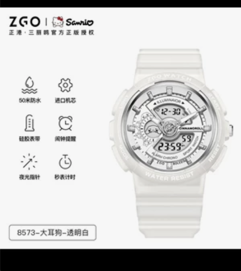 【急出❗❗】正港ZGO×三丽鸥手表,戴了一...