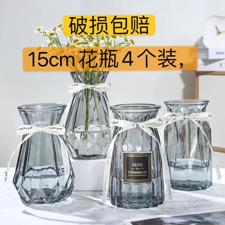 【9.9元包邮4个】玻璃花瓶四件套摆件水培...