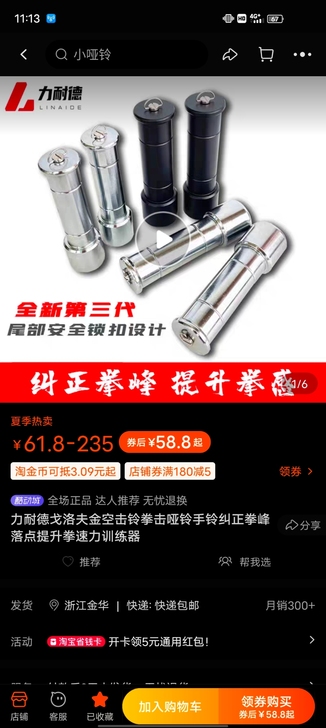 拳击空击哑铃 3.2一对 一只1.6 适合...