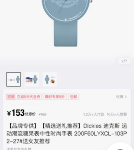 Dickies 迪克斯 运动潮流糖果表中性...