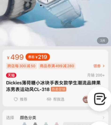 【穿搭博主闲置】Dickies 手表，全新...