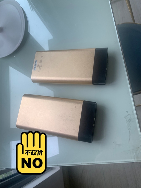 充电宝闲置转让