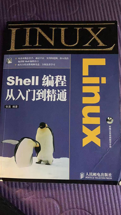 Linux shell编程