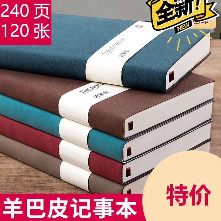 【全新包邮】a5笔记本子商务记事本加厚办公...