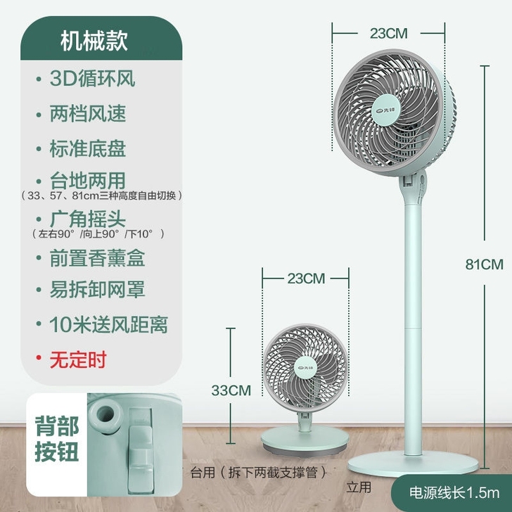 先锋电风扇落地扇机械台扇立式摇头家用落地扇...
