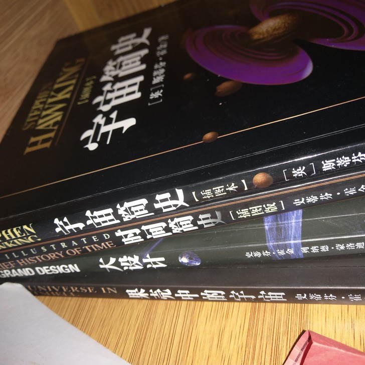 全新 时间简史 大设计 宇宙简史 果核中的...