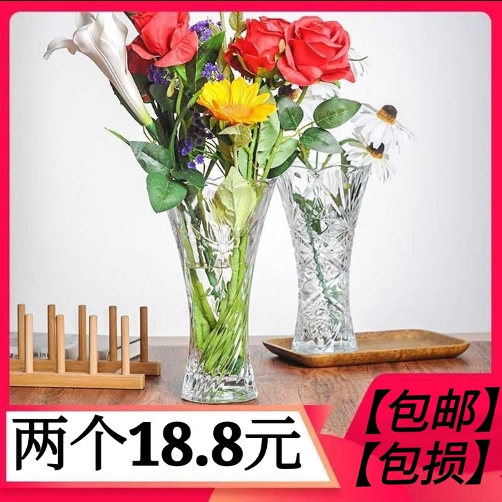 【2个18.8元】玻璃花瓶透明水养富贵竹百...