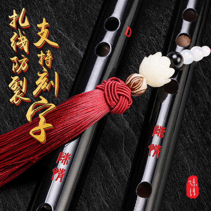 乐己（乐器） 笛子