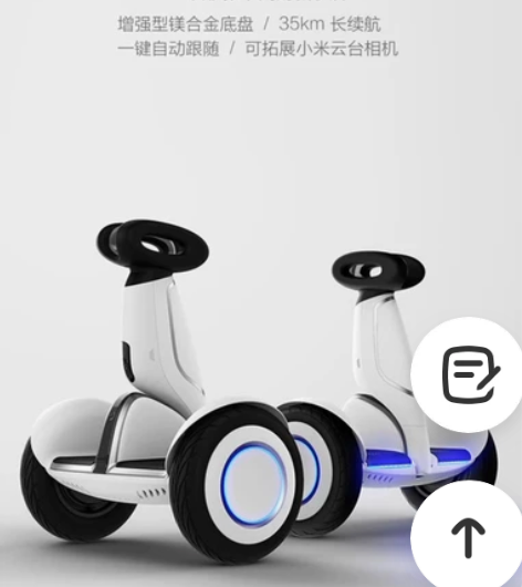 Ninebot九号平衡车Plus 双轮智能...