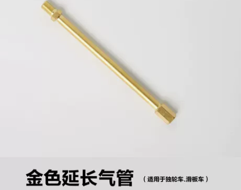用于小米平衡车延长充气管 Ninebot九...