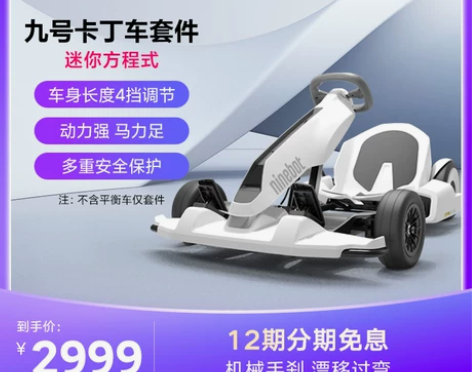 套件，套件，套件…小米官方旗舰店买的。刚买...