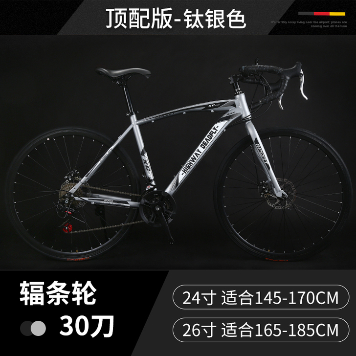 公路自行车赛车变速实心胎弯把活飞网红死飞肌...