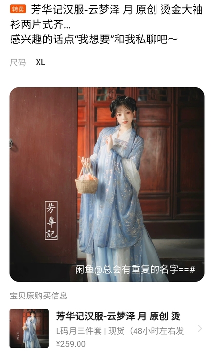 【出】芳华记 云梦泽 月