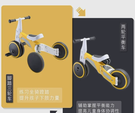 柒小佰儿童变形平衡车三轮自行车可骑可滑行两...