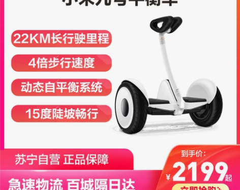 小米九号平衡车学生成人智能电动体感车双轮两...