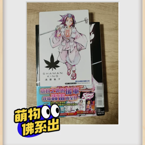 通灵王 爱藏 6卡片 已拆 感兴趣的话点“...
