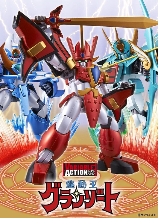 MegaHouse VA 光能使者 魔动王...